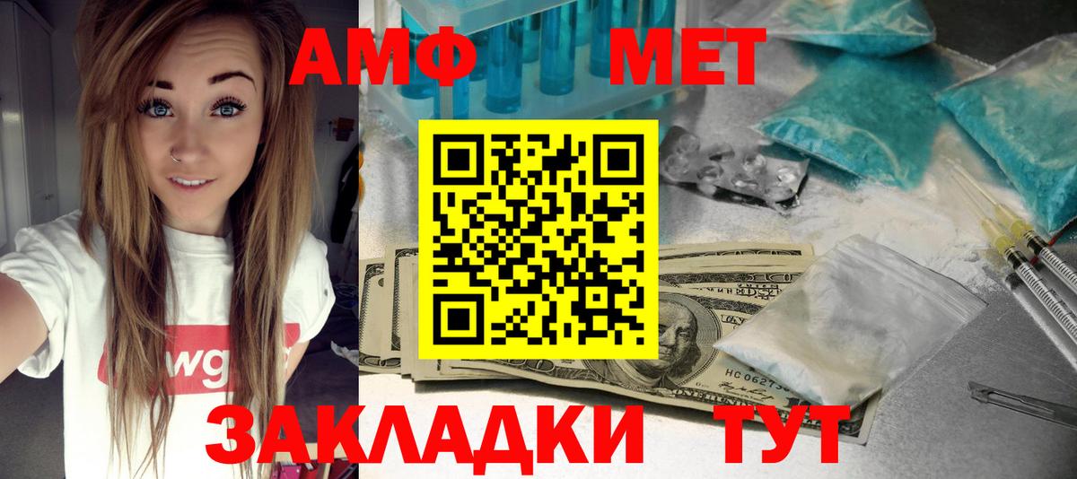 АМФ  Вход с VPN  darknet телеграм  АМФЕТАМИН VHQ  Нефтекамск 