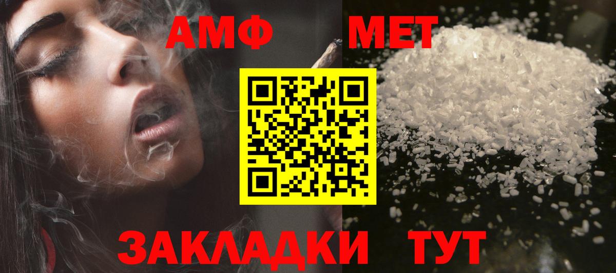 Амфетамин Розовый Нефтекамск