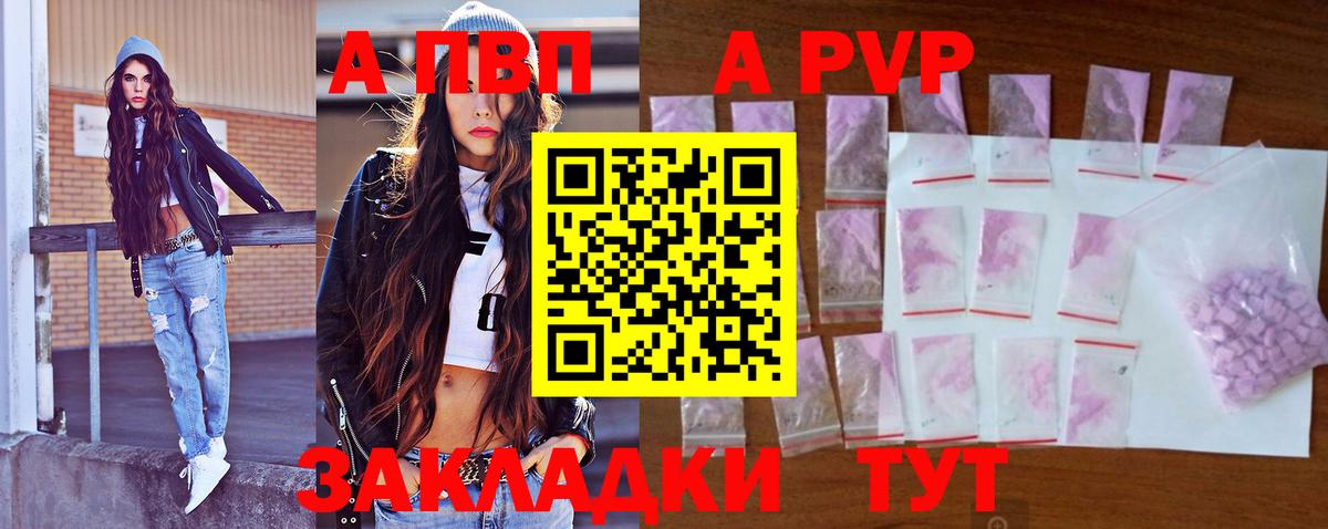 Alpha PVP мука  Вход с VPN  Alfa_PVP СК  Нефтекамск  Alpha PVP кристаллы 