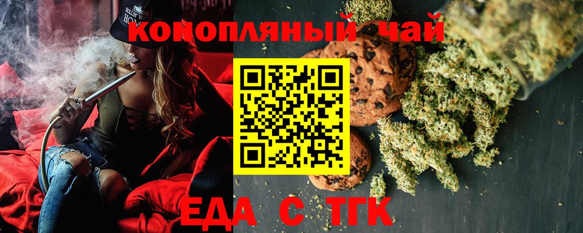 Нефтекамск  Печенье с ТГК марихуана  Вход с VPN 
