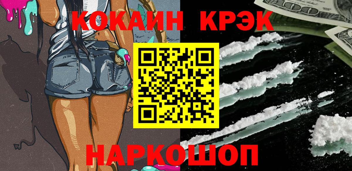 Нефтекамск  COCAIN FishScale  Вход с VPN  Cocaine Колумбийский 