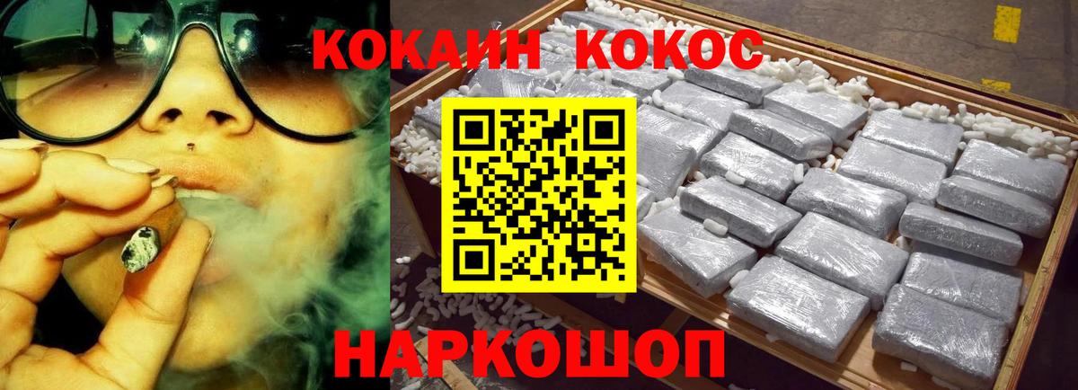 КОКАИН VHQ Нефтекамск