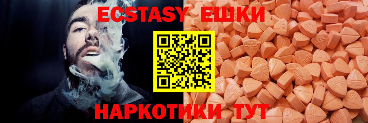 ЭКСТАЗИ таблы  Вход с VPN  Экстази Дубай  Ecstasy  Нефтекамск 