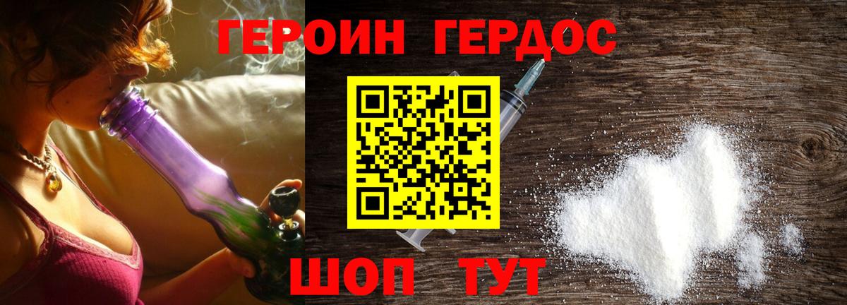 Нефтекамск  ГЕРОИН хмурый  Вход с VPN 