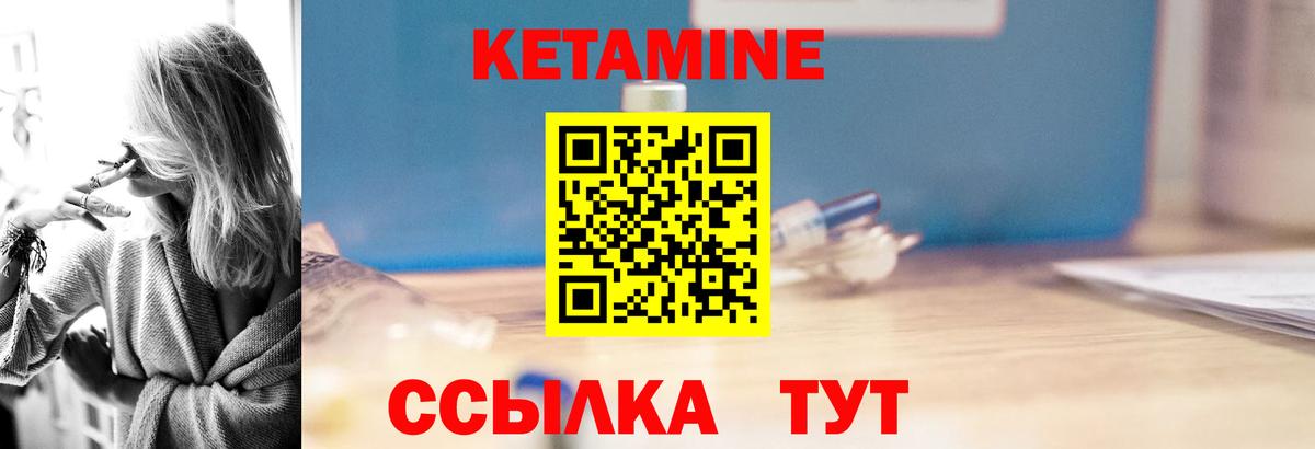 Нефтекамск  КЕТАМИН VHQ  блэк спрут ONION  Кетамин VHQ  Вход с VPN 