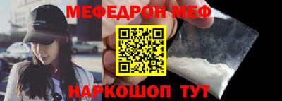 мяу мяу кристалл Тулун