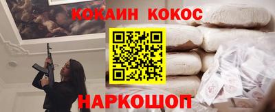 кокаин перу Туймазы