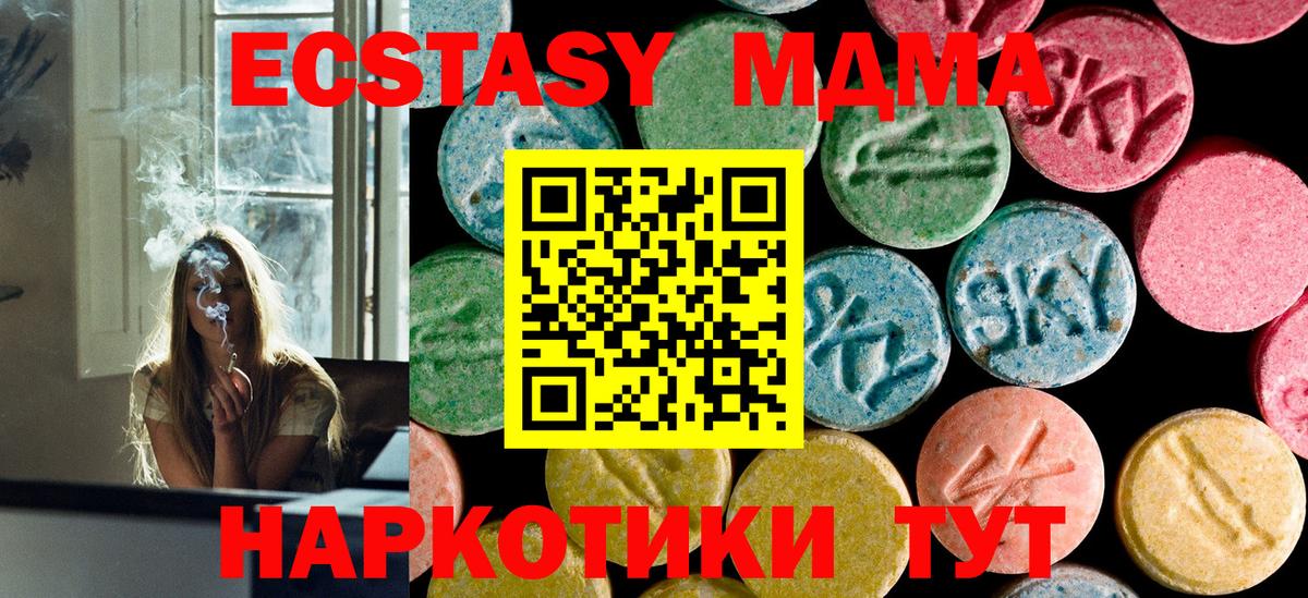 МДМА  MDMA кристаллы  Вход с VPN  MDMA Molly  Нефтекамск 
