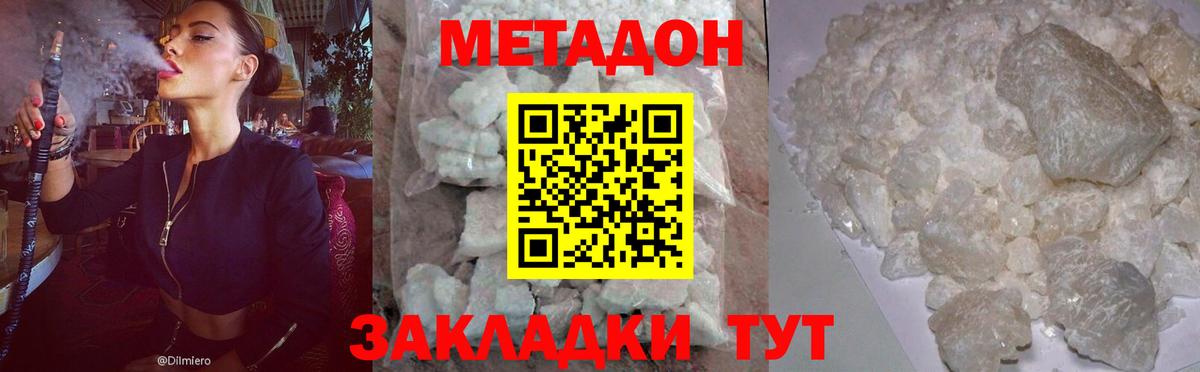 МЕТАДОН VHQ  Вход с VPN  Нефтекамск  мориарти формула  Метадон мёд 