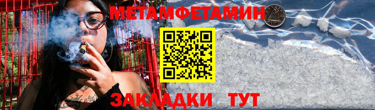 Нефтекамск  МЕТАМФЕТАМИН винт  Вход с VPN 