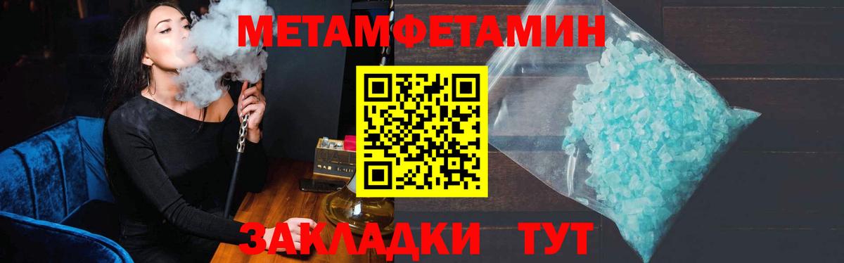 МЕТАМФЕТАМИН винт Нефтекамск