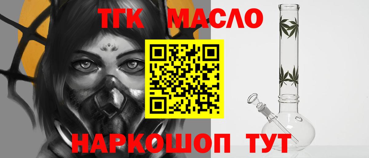 Нефтекамск  ТГК жижа  Вход с VPN 