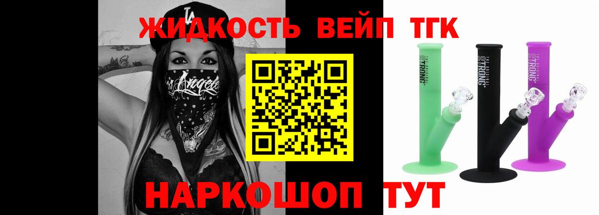 ТГК вейп с тгк Нефтекамск